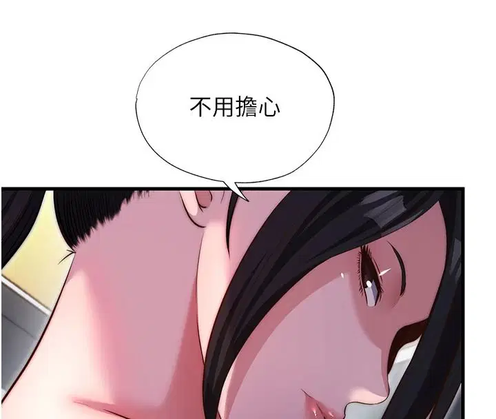 第76話-瀞媚會負責幫你繳械