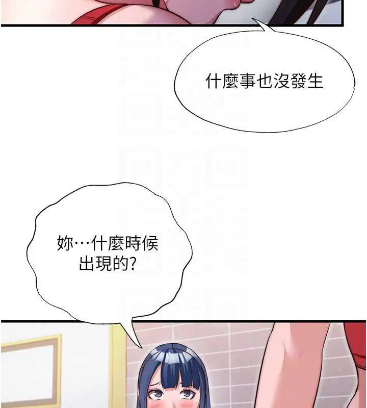 第76話-瀞媚會負責幫你繳械