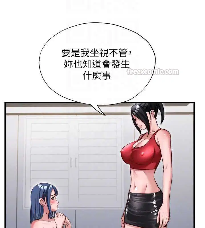 第76話-瀞媚會負責幫你繳械