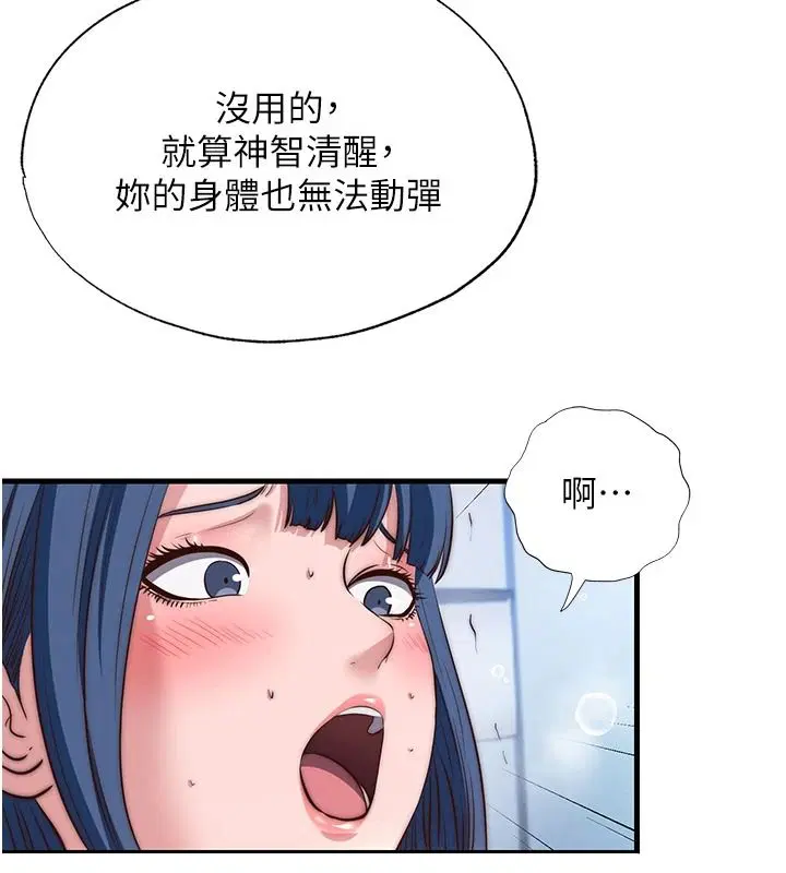 第76話-瀞媚會負責幫你繳械