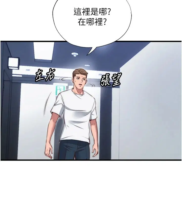 第76話-瀞媚會負責幫你繳械