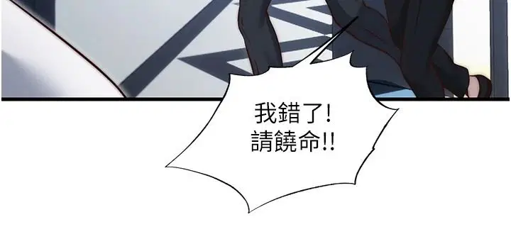第76話-瀞媚會負責幫你繳械