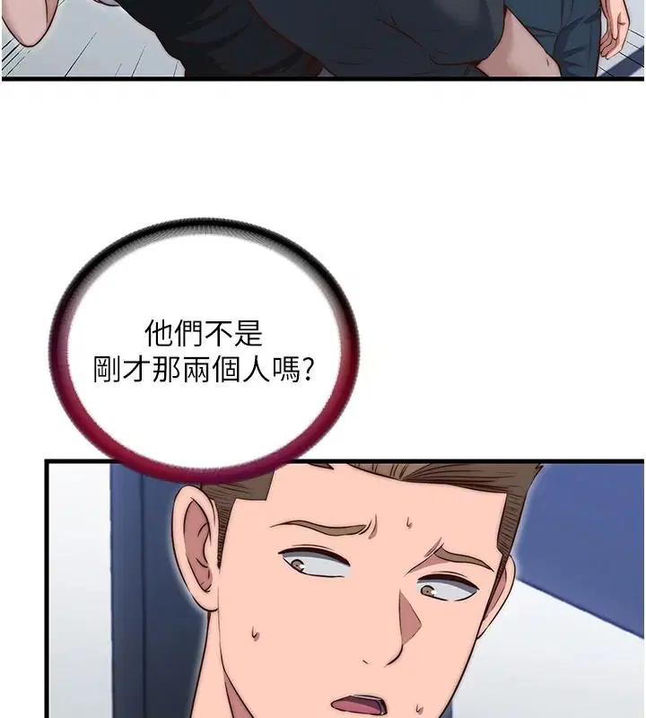 第76話-瀞媚會負責幫你繳械