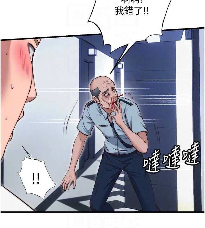 第76話-瀞媚會負責幫你繳械