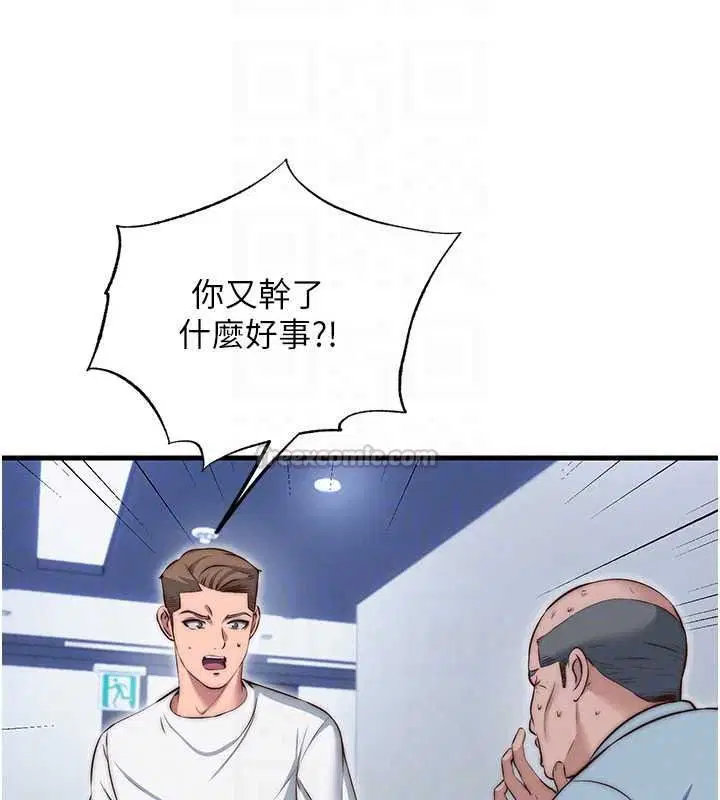 第76話-瀞媚會負責幫你繳械