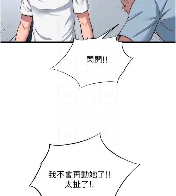 第76話-瀞媚會負責幫你繳械