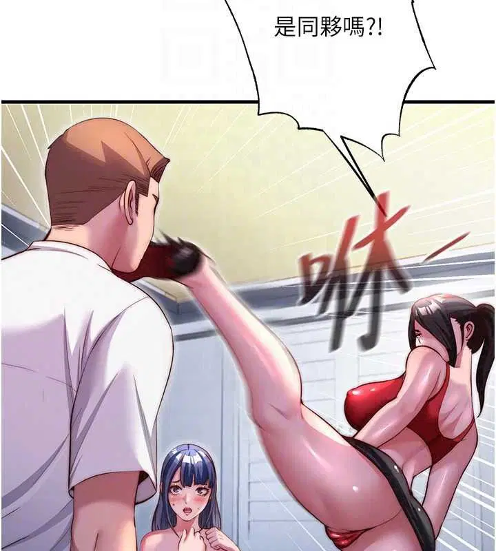 第76話-瀞媚會負責幫你繳械