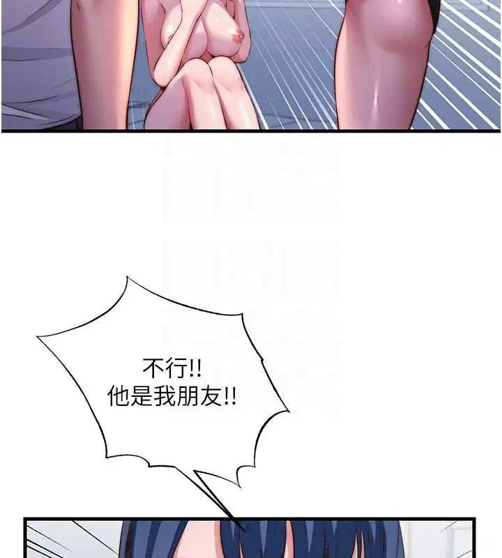 第76話-瀞媚會負責幫你繳械