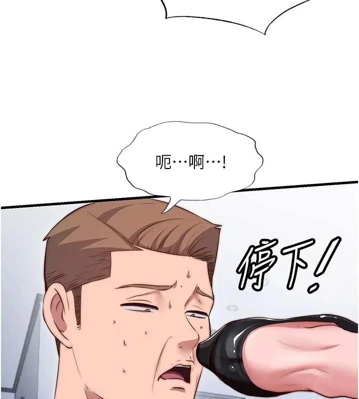 第76話-瀞媚會負責幫你繳械