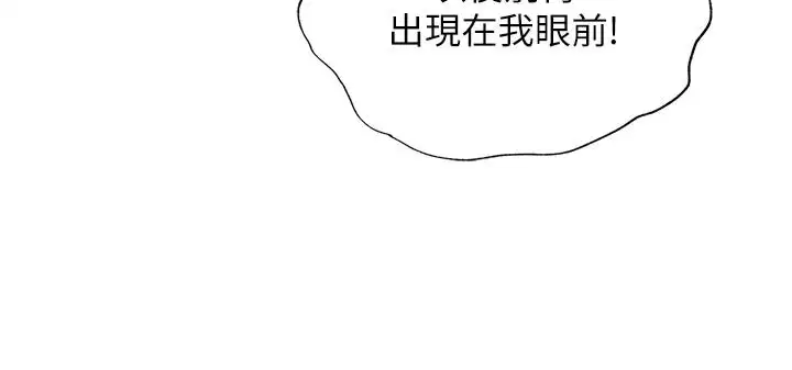 第76話-瀞媚會負責幫你繳械