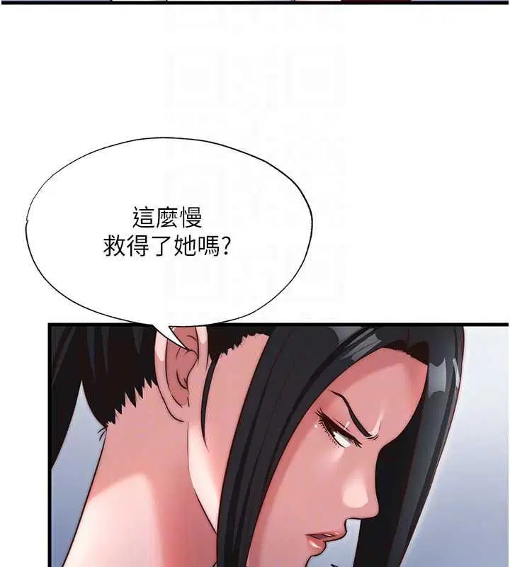 第76話-瀞媚會負責幫你繳械