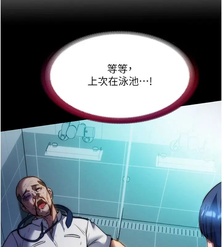 第76話-瀞媚會負責幫你繳械