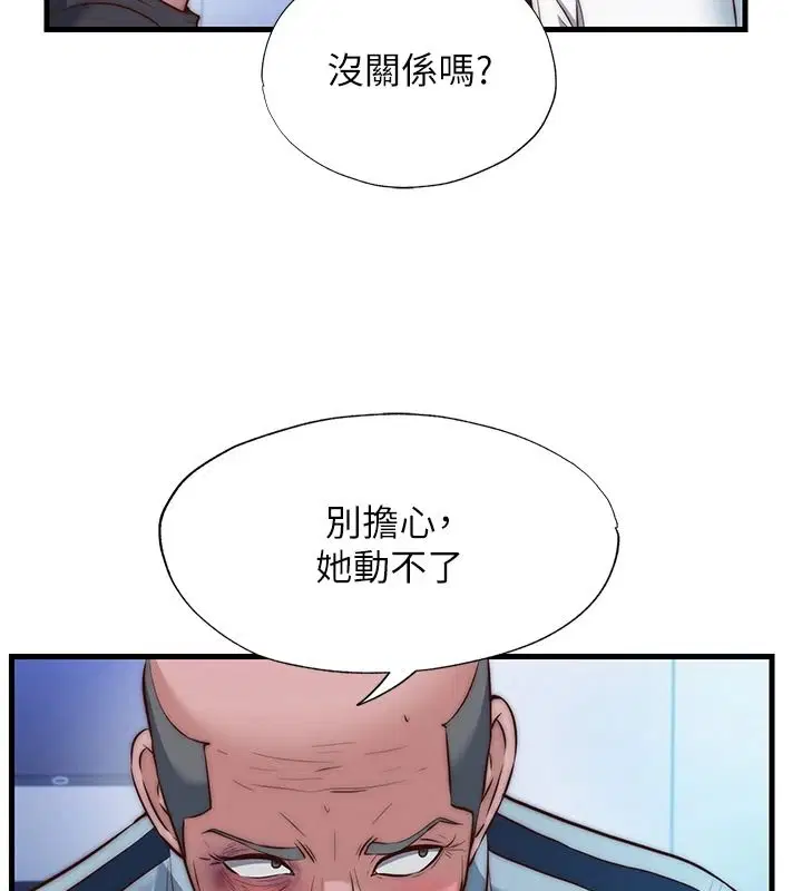 第76話-瀞媚會負責幫你繳械