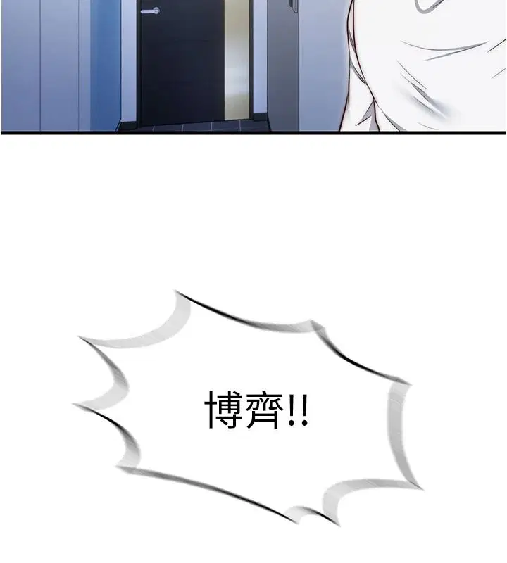 第76話-瀞媚會負責幫你繳械