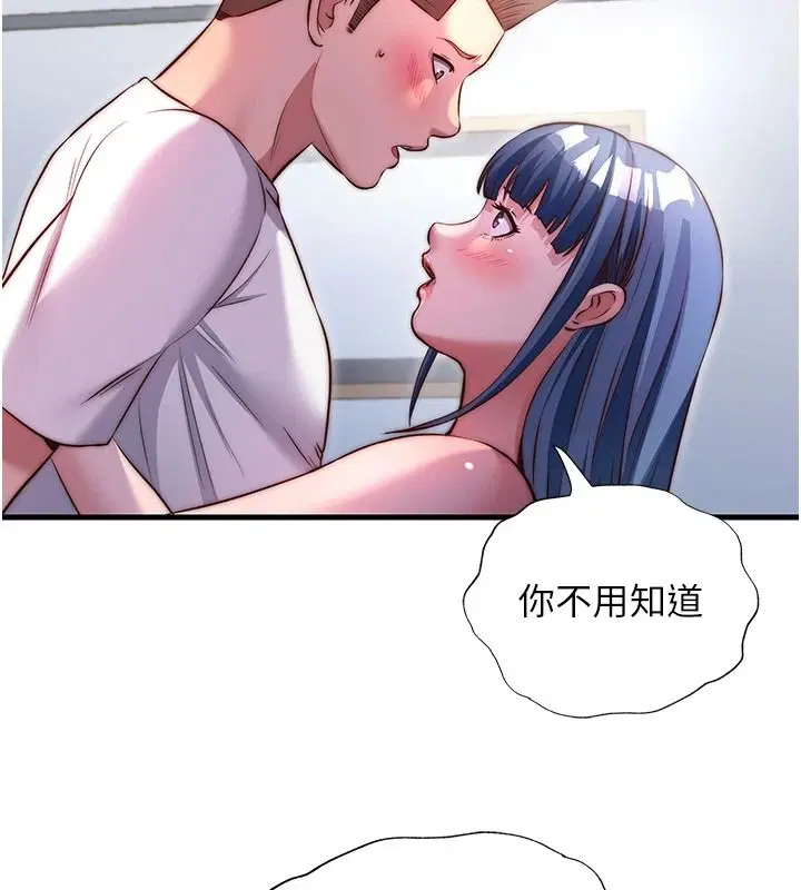 第76話-瀞媚會負責幫你繳械