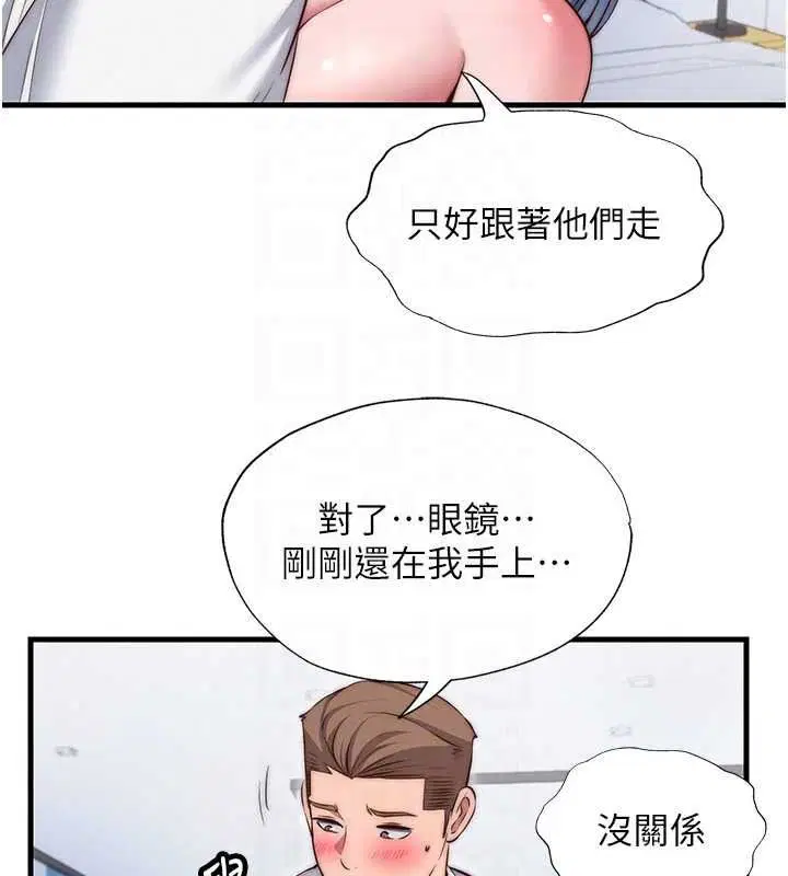 第76話-瀞媚會負責幫你繳械