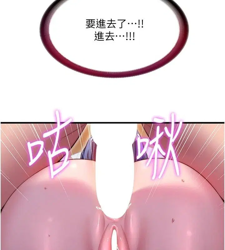 第77話-你可以放進「這裡」嗎_