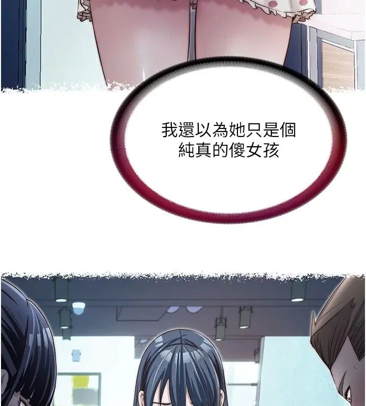 第77話-你可以放進「這裡」嗎_