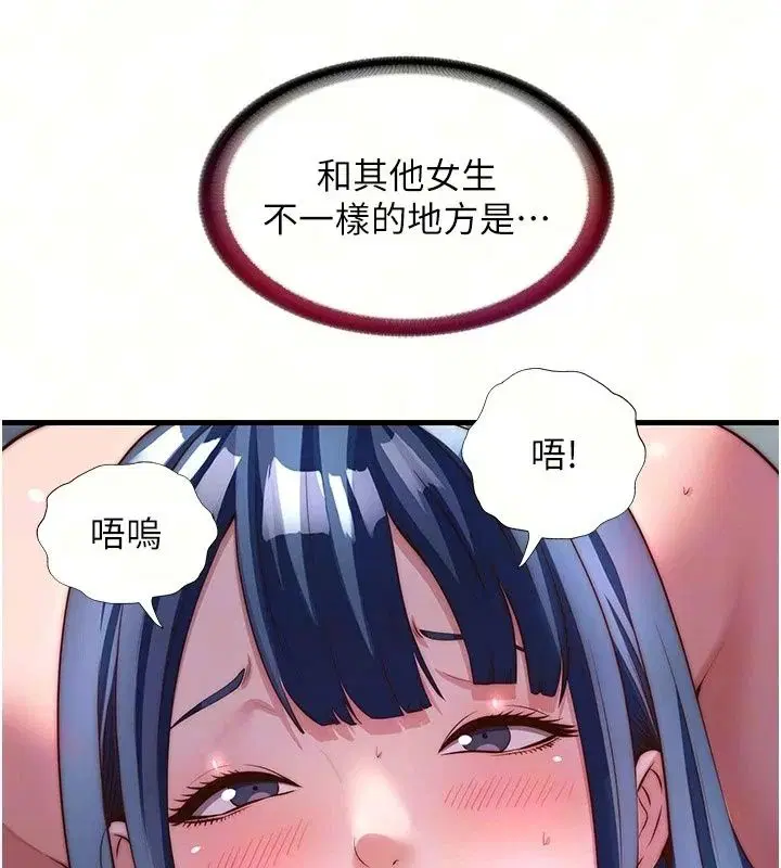 第77話-你可以放進「這裡」嗎_