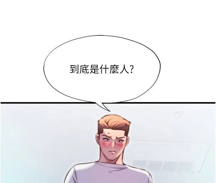 第77話-你可以放進「這裡」嗎_