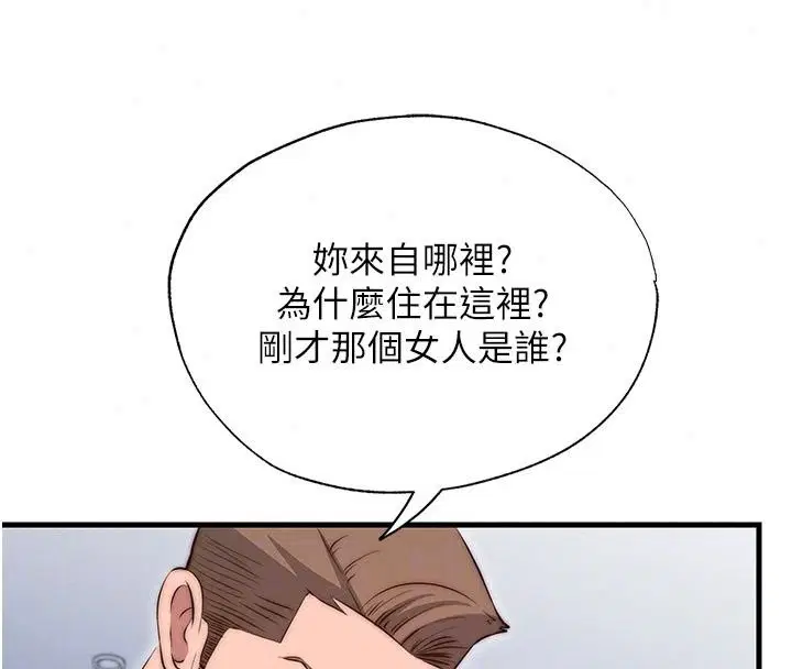 第77話-你可以放進「這裡」嗎_