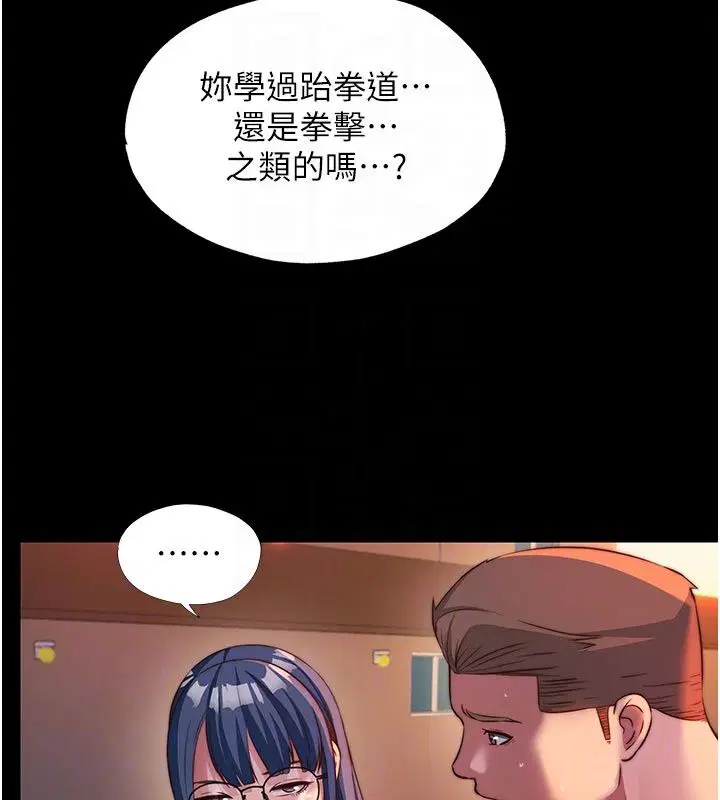 第77話-你可以放進「這裡」嗎_