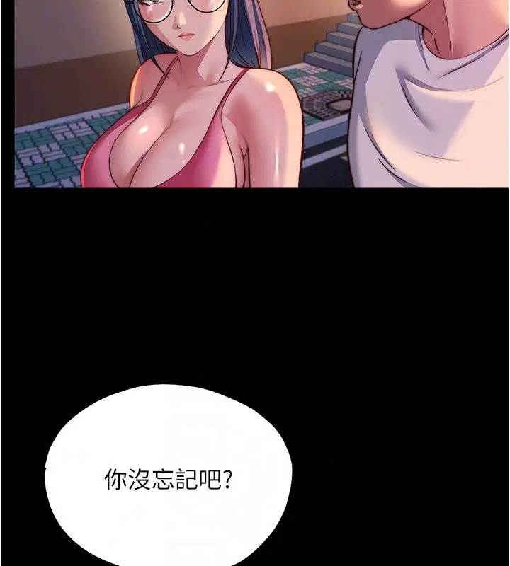 第77話-你可以放進「這裡」嗎_