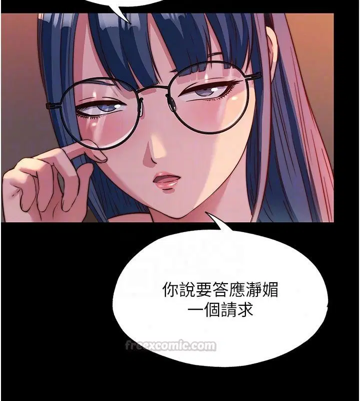 第77話-你可以放進「這裡」嗎_