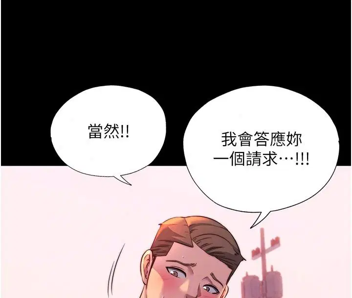 第77話-你可以放進「這裡」嗎_