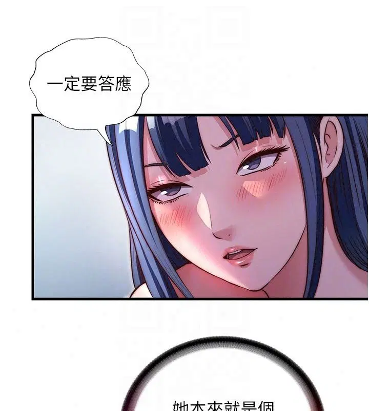 第77話-你可以放進「這裡」嗎_