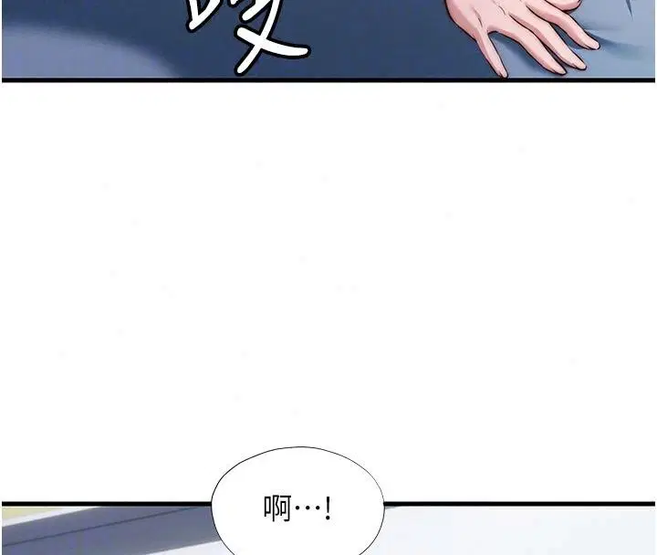 第77話-你可以放進「這裡」嗎_