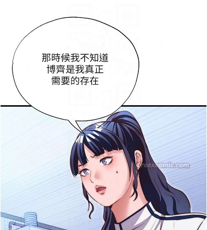 第77話-你可以放進「這裡」嗎_