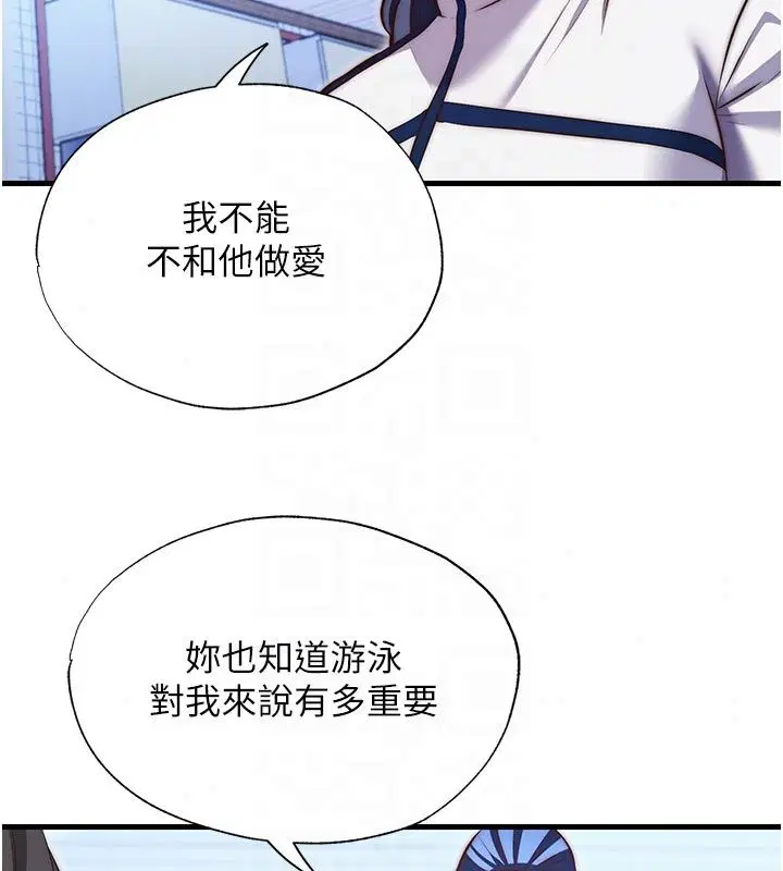 第77話-你可以放進「這裡」嗎_
