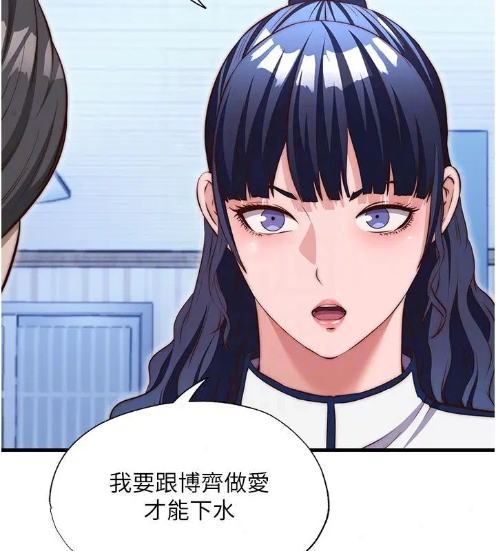 第77話-你可以放進「這裡」嗎_