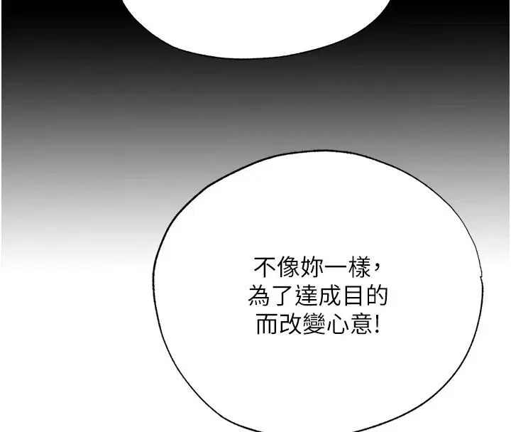 第77話-你可以放進「這裡」嗎_