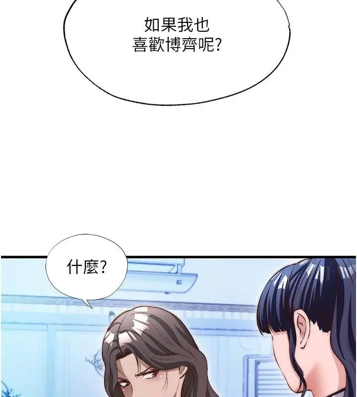 第77話-你可以放進「這裡」嗎_