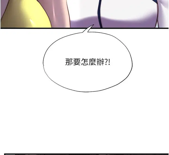 第77話-你可以放進「這裡」嗎_