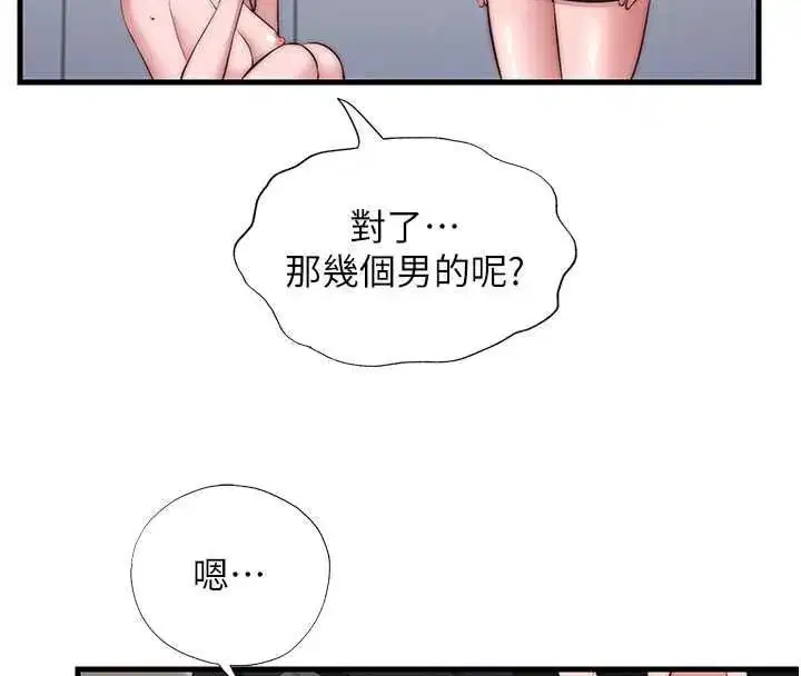 第76話