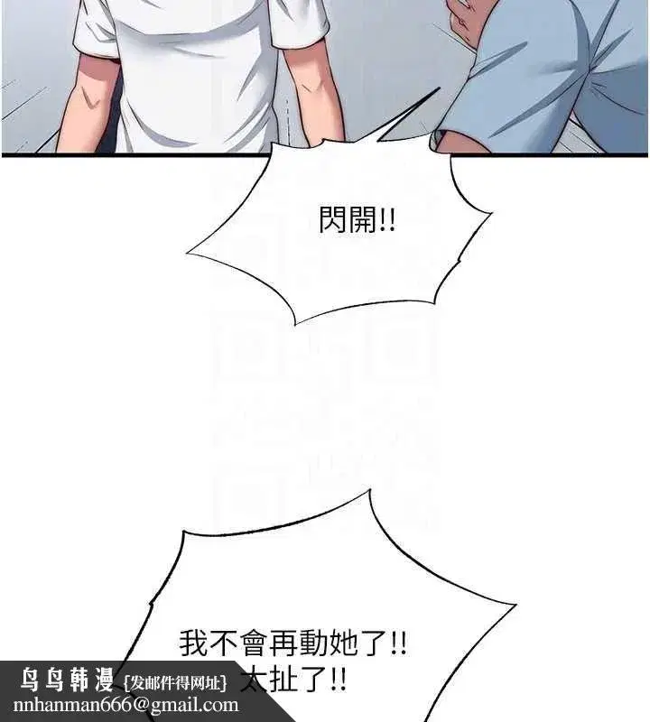 第76話