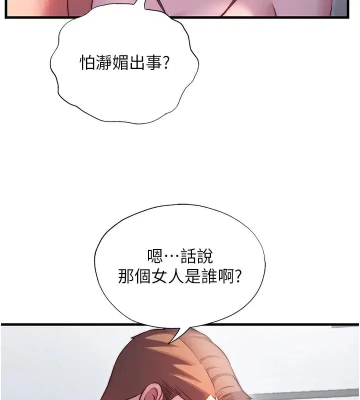 第76話