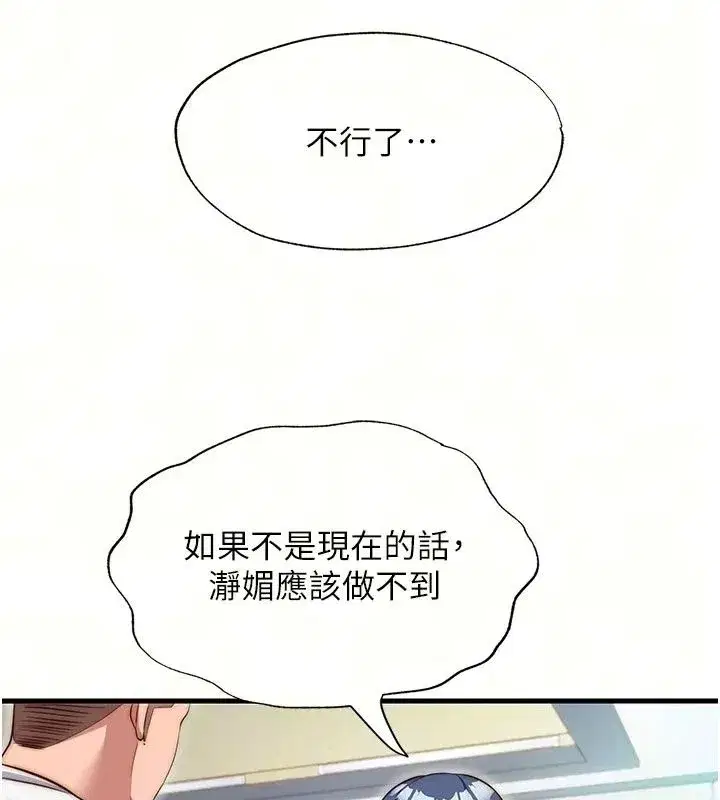 第77話