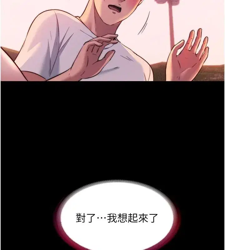 第77話