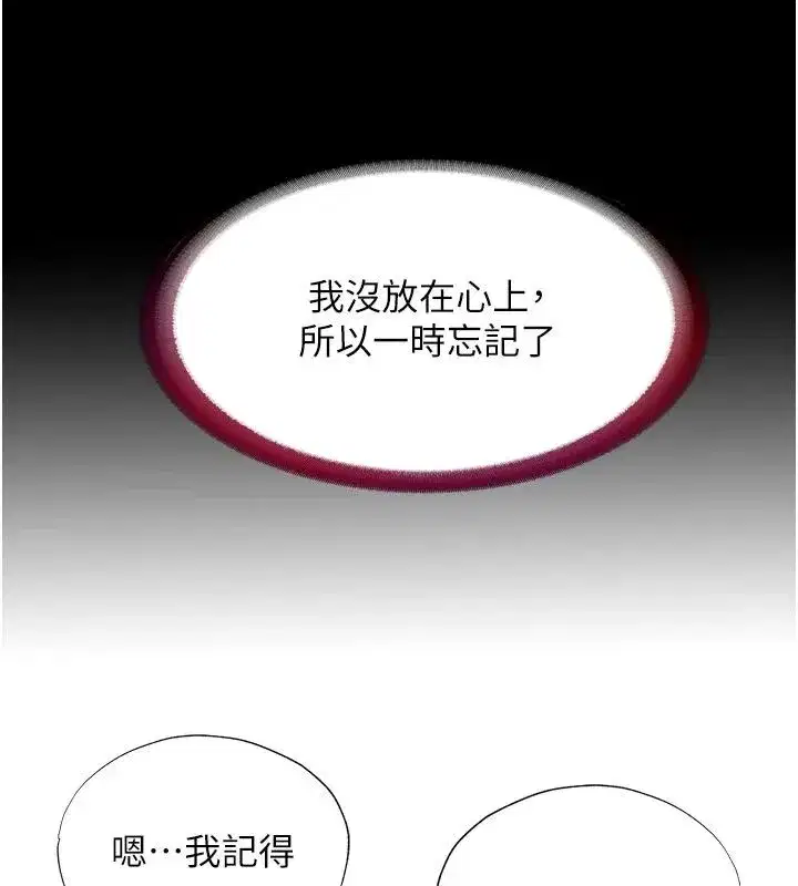 第77話