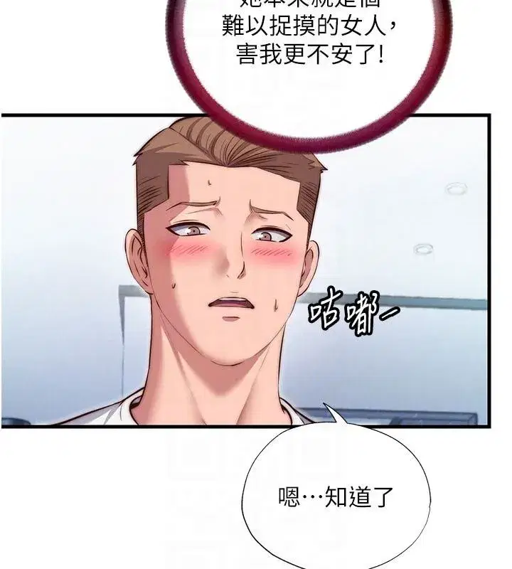 第77話