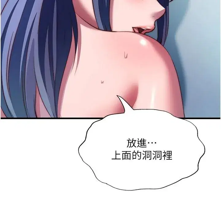 第77話