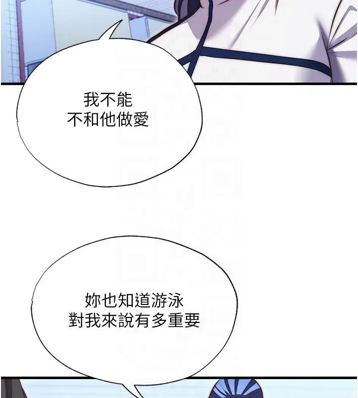 第77話