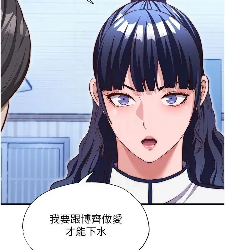 第77話