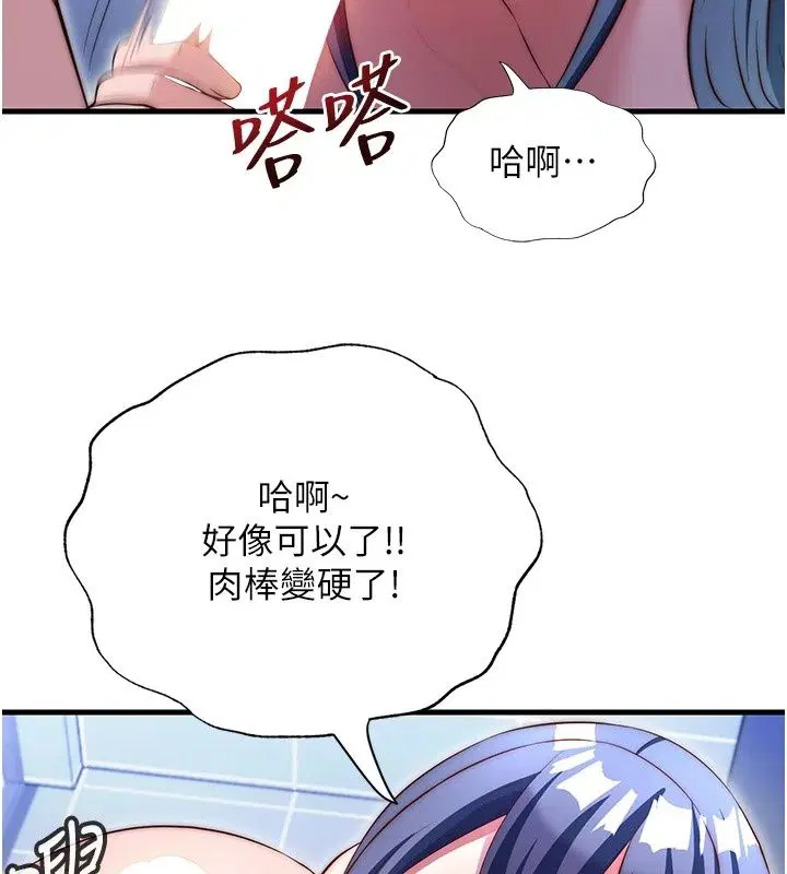第78話