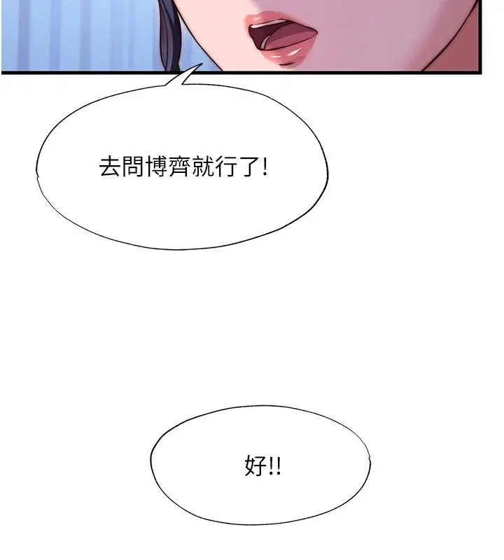 第78話