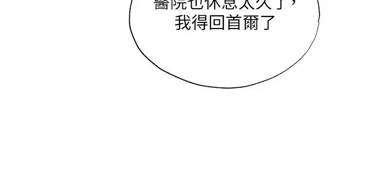 第78話